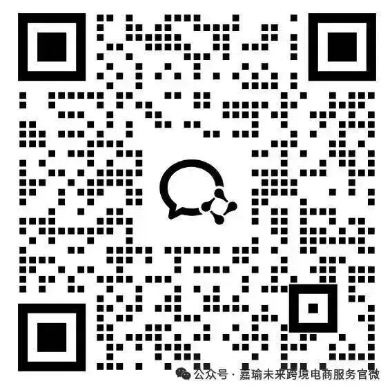 嘉瑜未来企业微信