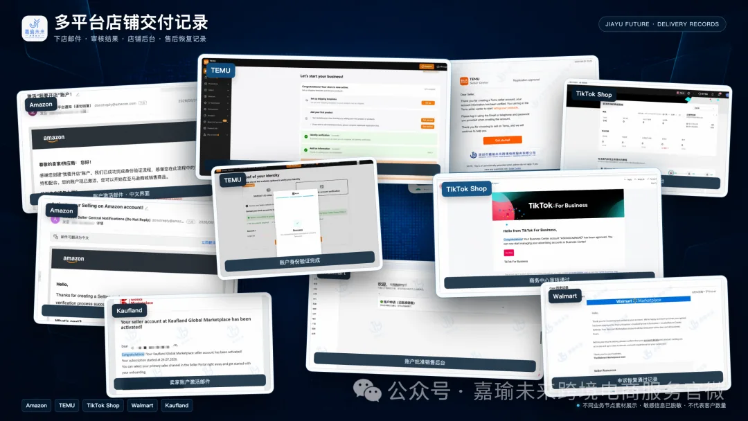 JIAYU FUTURE marketplace delivery records