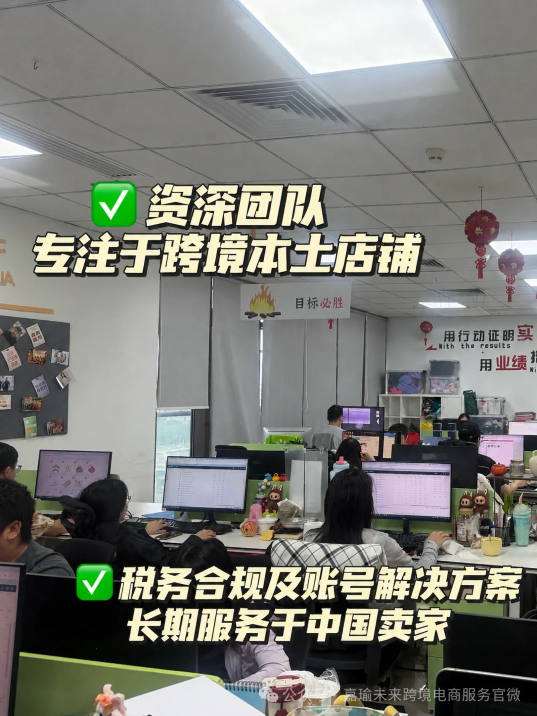 JIAYU FUTURE team at work