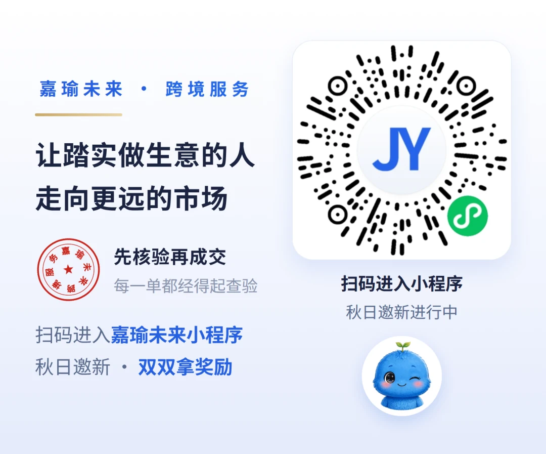 嘉瑜未来小程序入口
